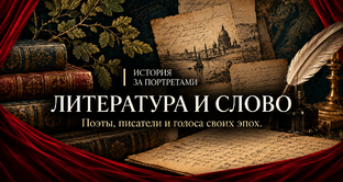 Литература и слово