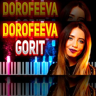 СОВРЕМЕННЫЕ ПЕСНИ