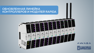 Rapida