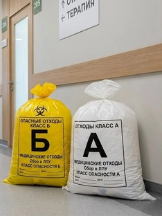 Медицинские отходы♻️