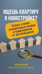 Обзоры объектов недвижимости на продажу
