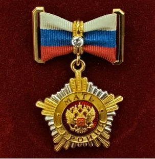 Мать - не героиня