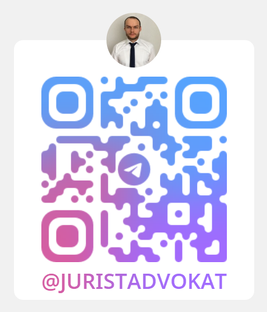 от телеграмм канала: https://t.me/Juristadvokat