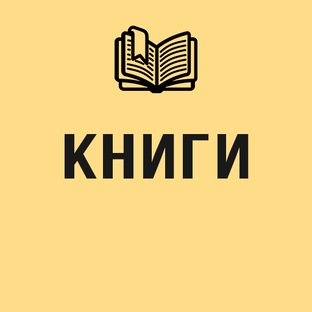 Прочел и хочу сказать!