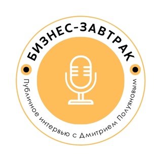 Прошедшие публичные интервью