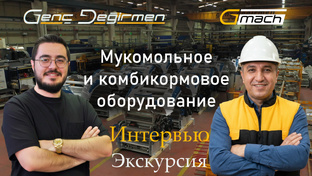 Турецкие мельницы