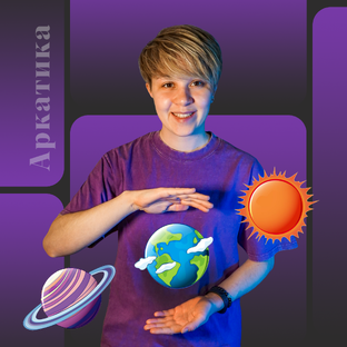 Вдохновение