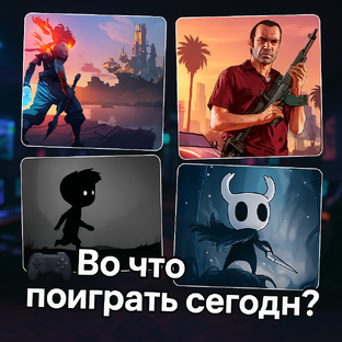 Во что поиграть с геймпадом? Топ игр