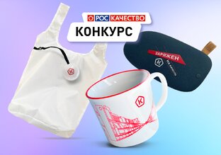 Конкурсы!