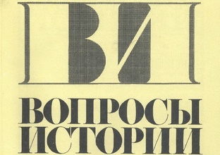 Викторина. Исторические вопросы.