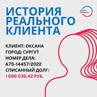 Истории реальных клиентов