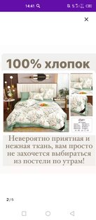 Постельное бельё!!!