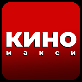 Большие обзоры на кино