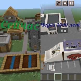 Машина времени в майнкрафт. 