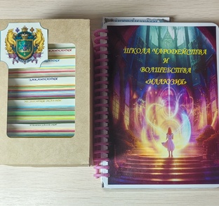 Иллюзия
