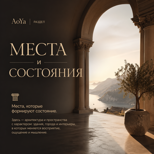 Пространства с характером