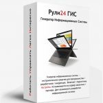 Рули24 ГИС