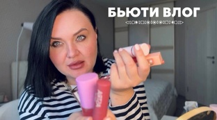 Косметика 