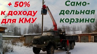 Автовышка манипулятор зил 131. Работа с корзиной для кму. Как сделать люльку кму