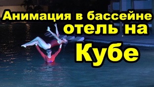 Остров Кайо-Крус, Куба