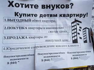 Работа.Недвижимость. 