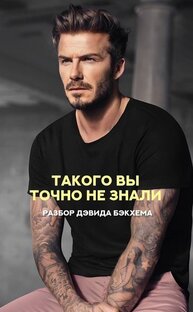 Разбор Матриц Известных Личностей