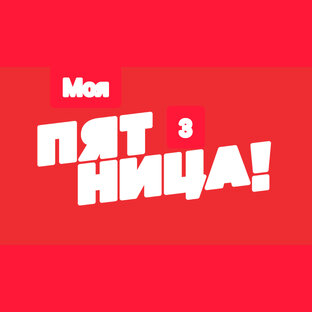 Мои посты