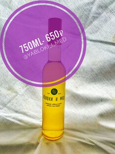 Нефильтрованный живой Яблочный уксус на меду 750ml 650 ₽