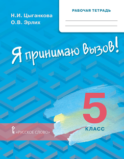 Классному руководителю