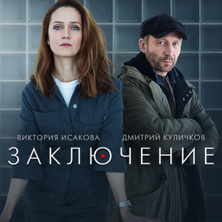 ЗАКЛЮЧЕНИЕ