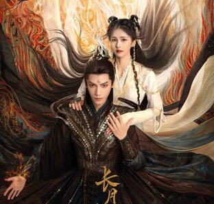 Дорамы Китай