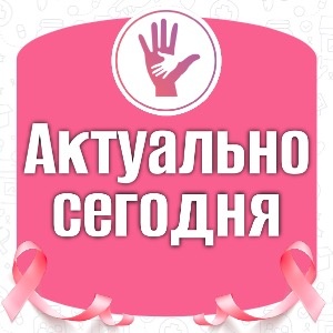 Интересные темы в сфере благотворительности