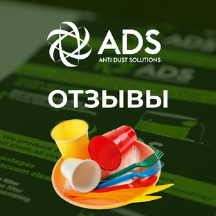 Видеоотзывы для пищевой промышленности