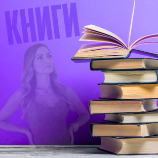 Что почитать?