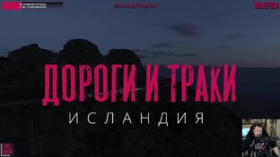 Дороги и Траки