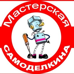 Мои самоделки.