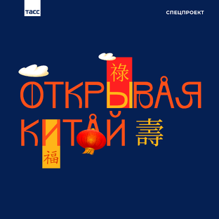 Гид по Китаю