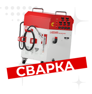 Лазерная сварка