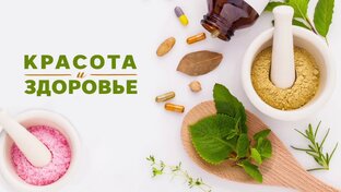 Красота и здоровье❤️❤️❤️