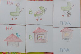 Предлоги