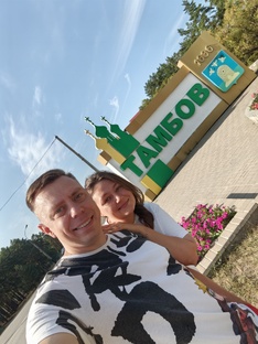 Тамбов 