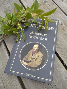 Книги писателей и о писателях