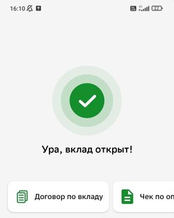 Банковские вклады