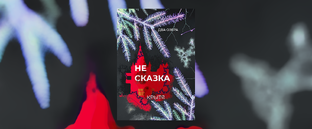 Аудиокниги: рассказы