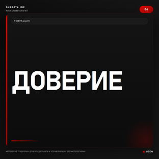 Сайт, карты и доверие
