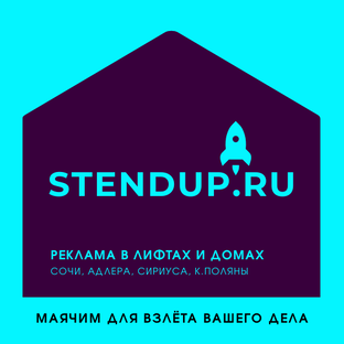 STENDUP.RU