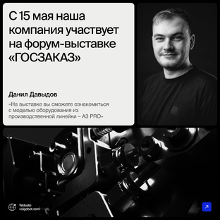 Новости компании