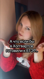 С юмором о ЕГЭ 