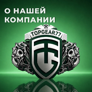 О нас