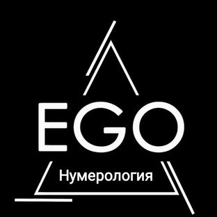 Нумерология 